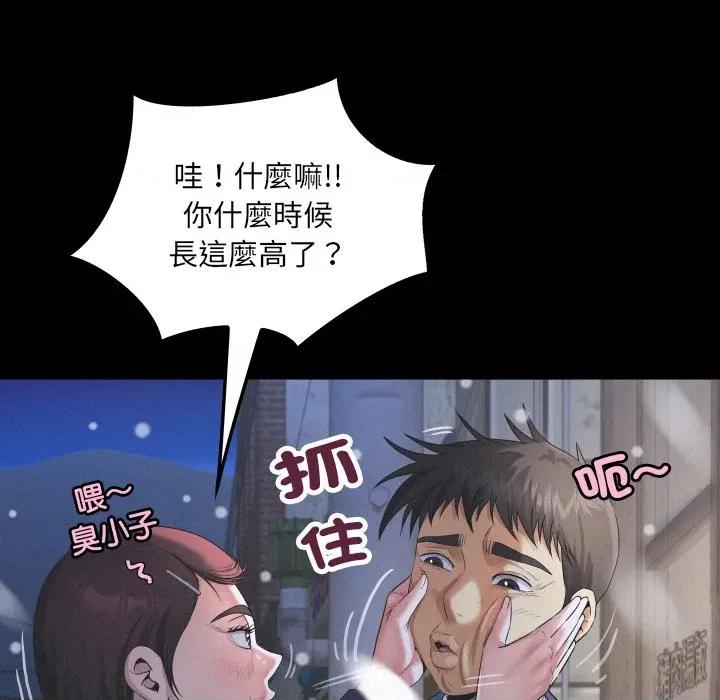 房間里的心跳 有她的小套房-有她的小套房 第25話 第64页