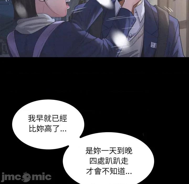 房間里的心跳 有她的小套房-有她的小套房 第25話 第65页