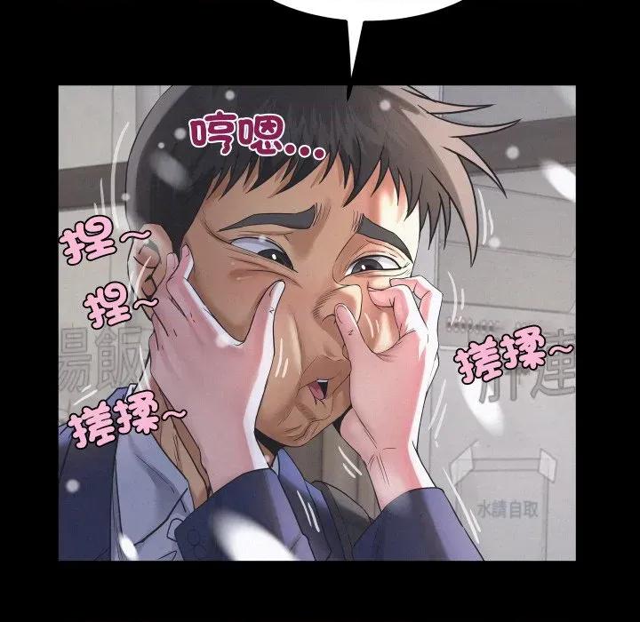 房間里的心跳 有她的小套房-有她的小套房 第25話 第66页