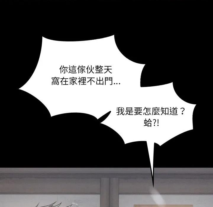 房間里的心跳 有她的小套房-有她的小套房 第25話 第67页