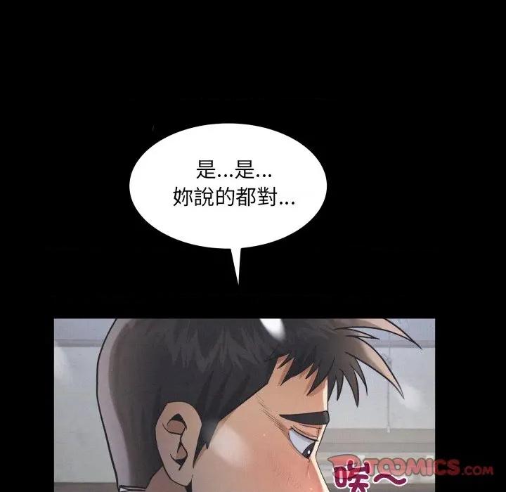 房間里的心跳 有她的小套房-有她的小套房 第25話 第69页