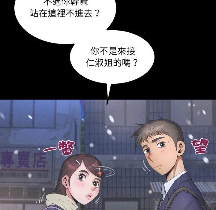 房間里的心跳 有她的小套房-有她的小套房 第25話 第71页
