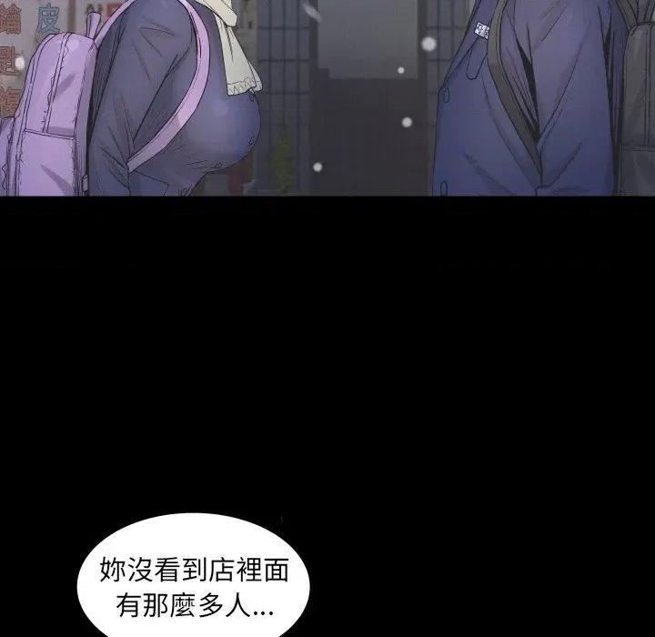 房間里的心跳 有她的小套房-有她的小套房 第25話 第72页