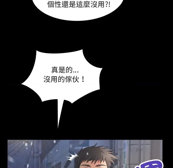 房間里的心跳 有她的小套房-有她的小套房 第25話 第74页