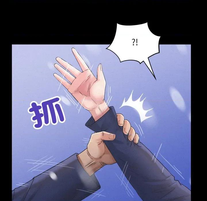 房間里的心跳 有她的小套房-有她的小套房 第25話 第76页
