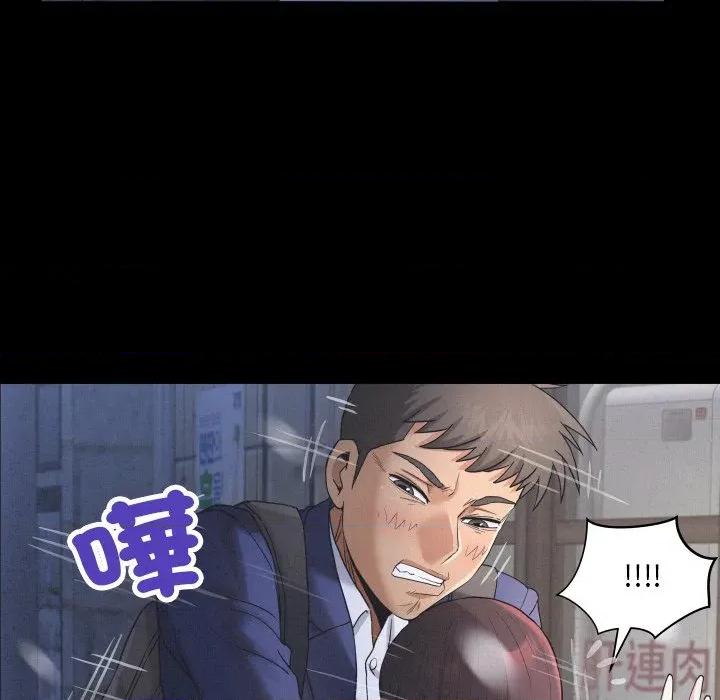 房間里的心跳 有她的小套房-有她的小套房 第25話 第77页