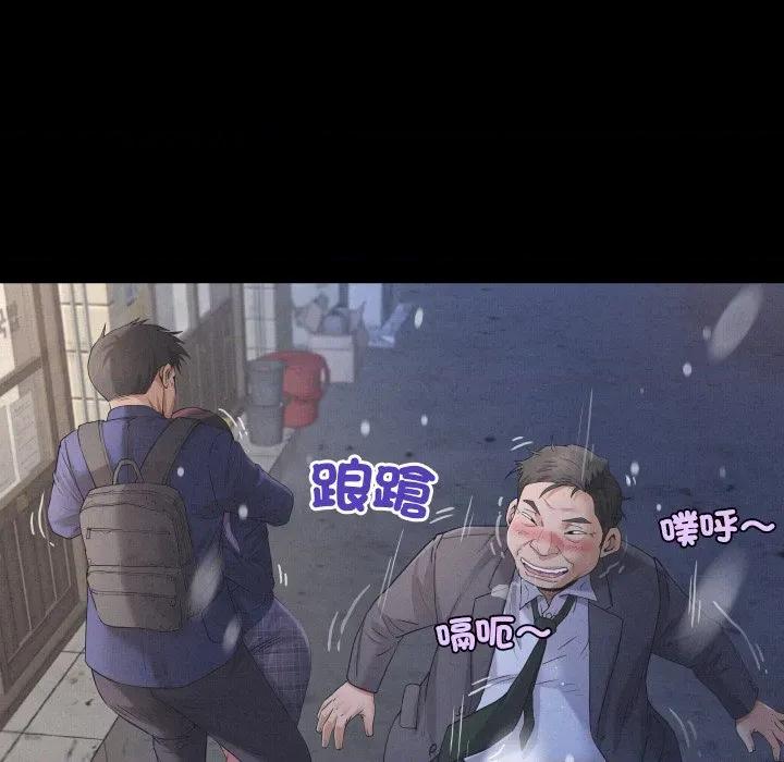 房間里的心跳 有她的小套房-有她的小套房 第25話 第79页