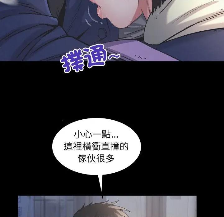 房間里的心跳 有她的小套房-有她的小套房 第25話 第84页