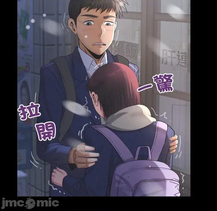 房間里的心跳 有她的小套房-有她的小套房 第25話 第85页