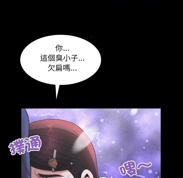房間里的心跳 有她的小套房-有她的小套房 第25話 第86页