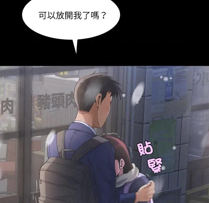 房間里的心跳 有她的小套房-有她的小套房 第25話 第88页