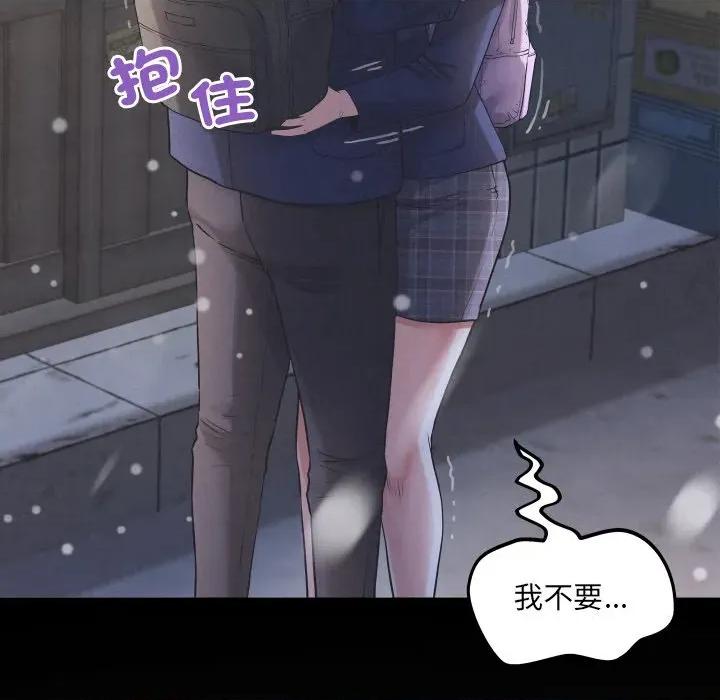 房間里的心跳 有她的小套房-有她的小套房 第25話 第89页