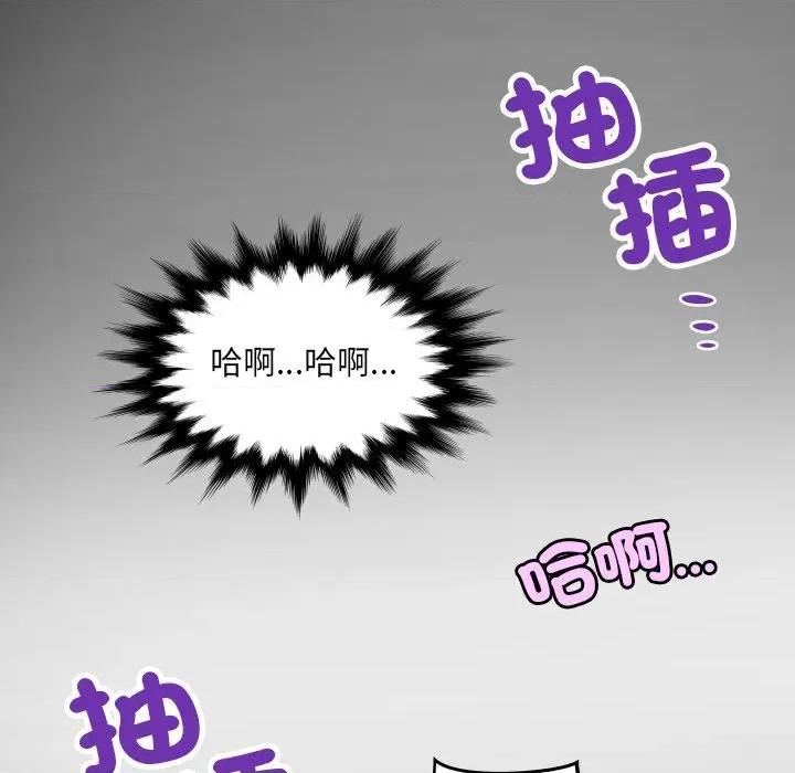 房間里的心跳 有她的小套房-有她的小套房 第25話 第91页