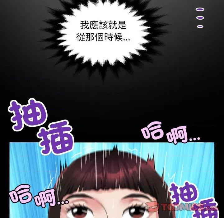 房間里的心跳 有她的小套房-有她的小套房 第25話 第93页