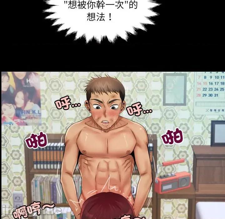 房間里的心跳 有她的小套房-有她的小套房 第25話 第95页