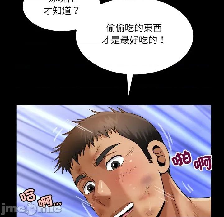 房間里的心跳 有她的小套房-有她的小套房 第25話 第100页