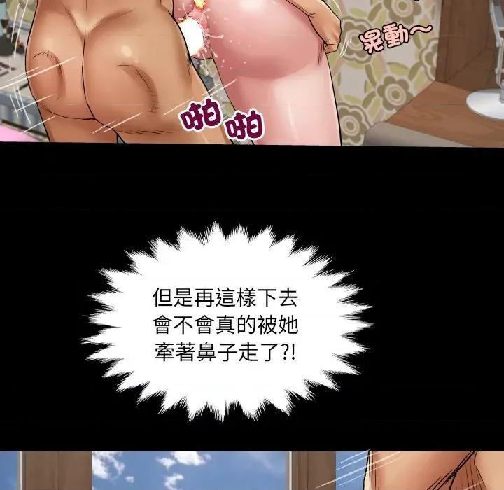 房間里的心跳 有她的小套房-有她的小套房 第25話 第103页