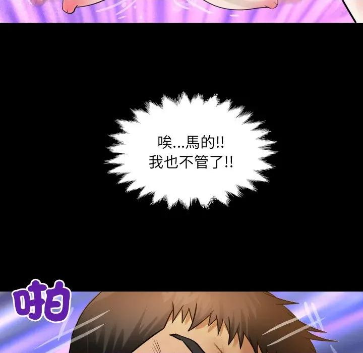 房間里的心跳 有她的小套房-有她的小套房 第25話 第109页