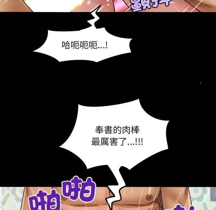 房間里的心跳 有她的小套房-有她的小套房 第25話 第113页