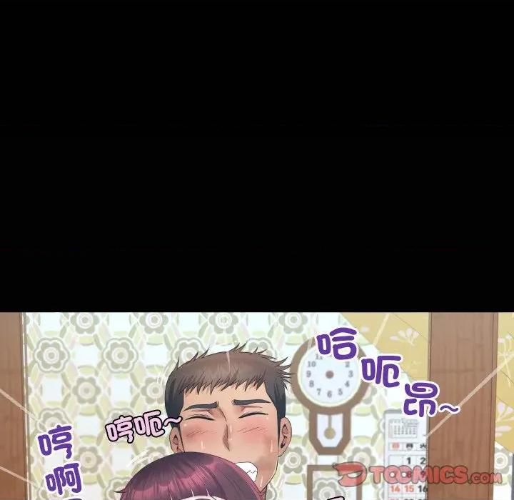 房間里的心跳 有她的小套房-有她的小套房 第25話 第117页