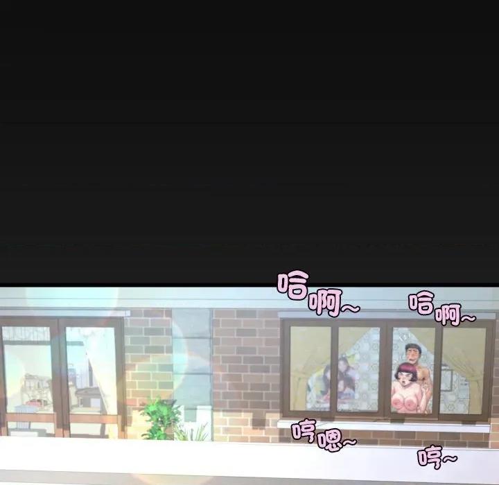房間里的心跳 有她的小套房-有她的小套房 第25話 第119页