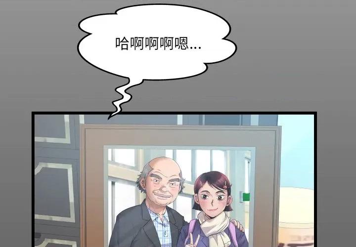 房間里的心跳 有她的小套房-有她的小套房 第26話 第4页