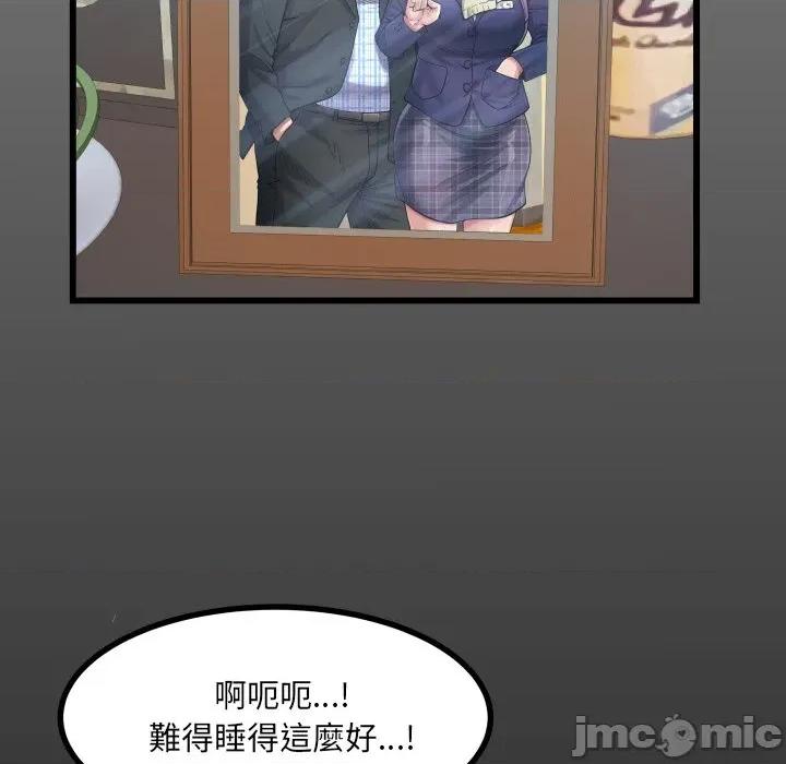 房間里的心跳 有她的小套房-有她的小套房 第26話 第5页