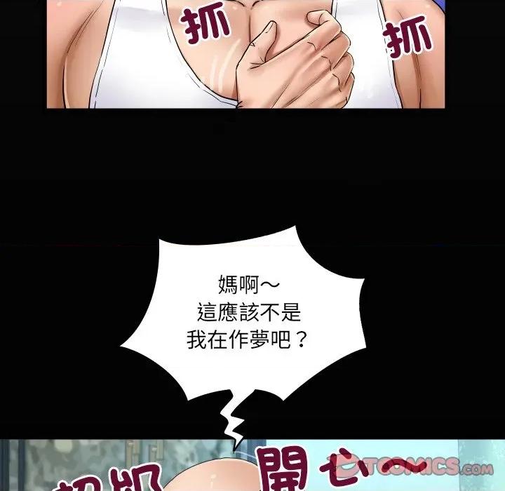 房間里的心跳 有她的小套房-有她的小套房 第26話 第8页
