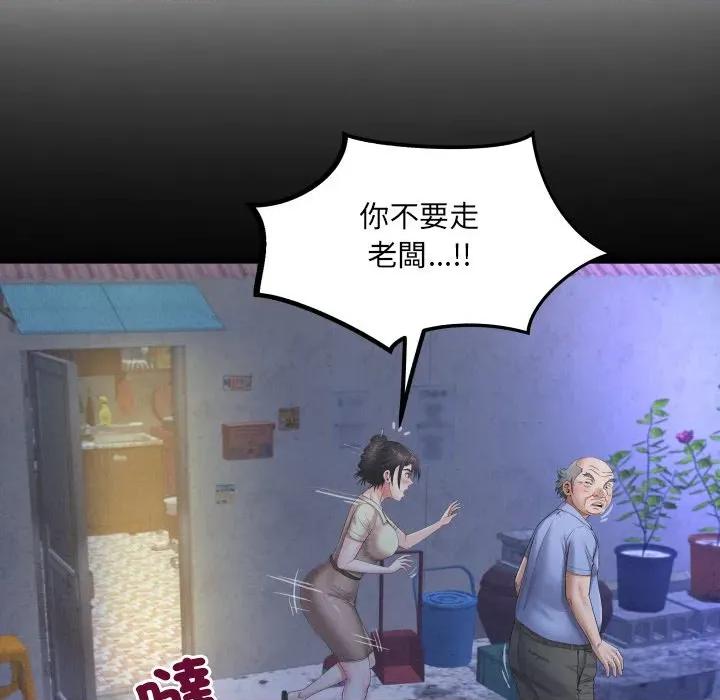 房間里的心跳 有她的小套房-有她的小套房 第26話 第11页
