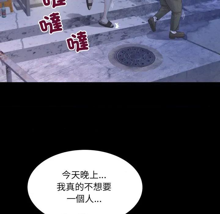 房間里的心跳 有她的小套房-有她的小套房 第26話 第12页