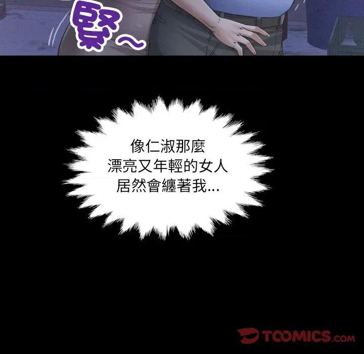 房間里的心跳 有她的小套房-有她的小套房 第26話 第14页
