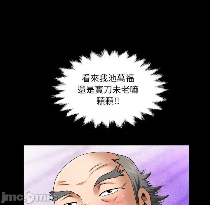 房間里的心跳 有她的小套房-有她的小套房 第26話 第15页