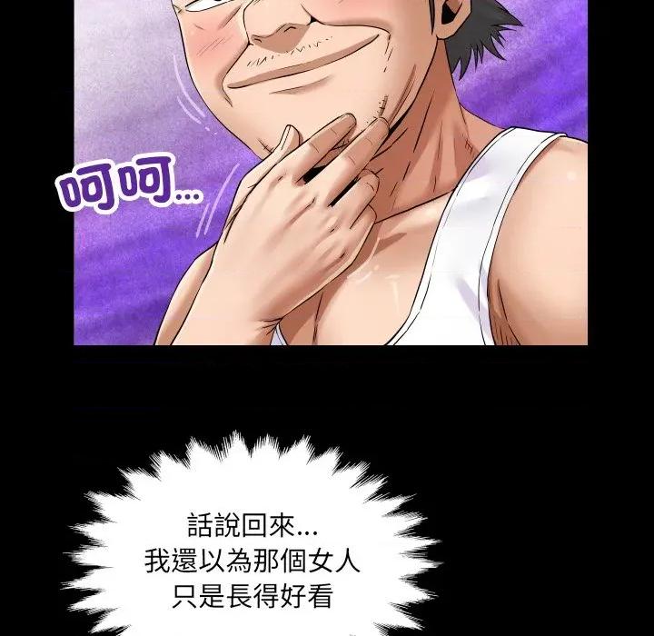房間里的心跳 有她的小套房-有她的小套房 第26話 第16页