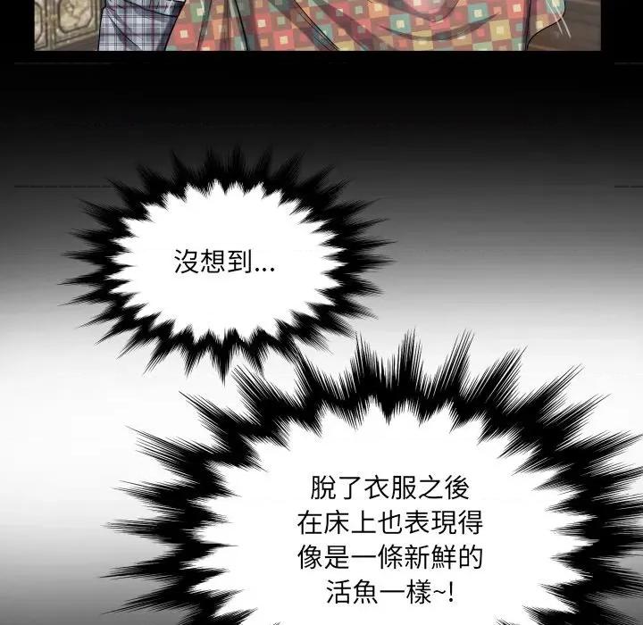 房間里的心跳 有她的小套房-有她的小套房 第26話 第18页