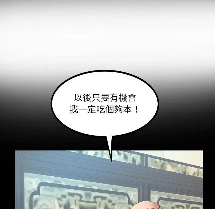 房間里的心跳 有她的小套房-有她的小套房 第26話 第23页