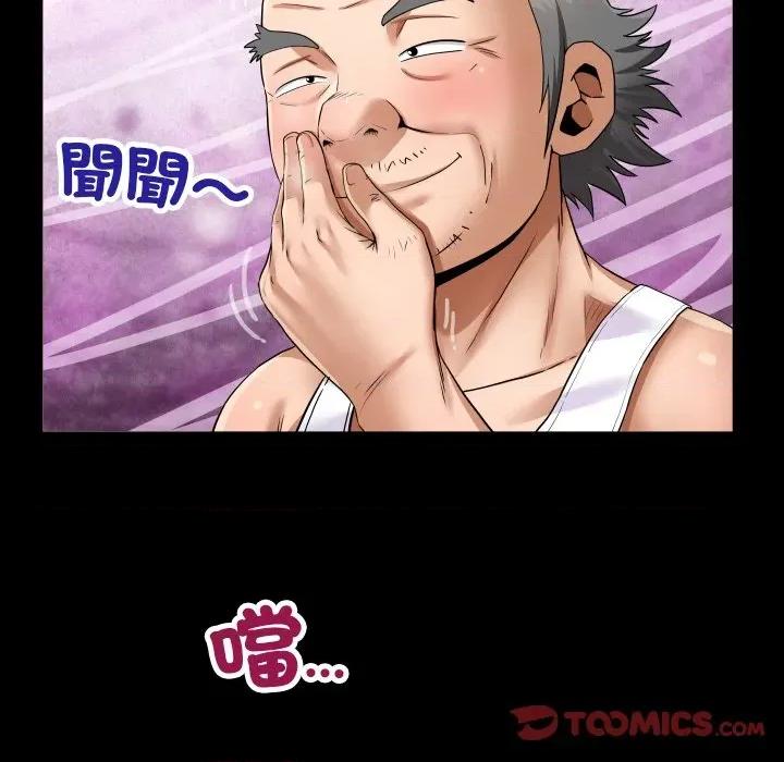 房間里的心跳 有她的小套房-有她的小套房 第26話 第26页