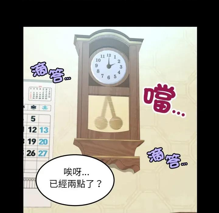 房間里的心跳 有她的小套房-有她的小套房 第26話 第27页