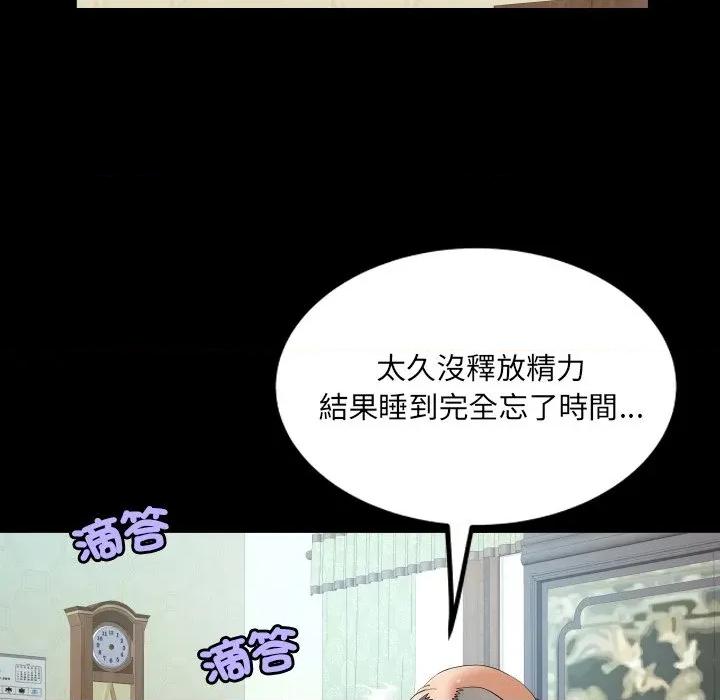 房間里的心跳 有她的小套房-有她的小套房 第26話 第28页