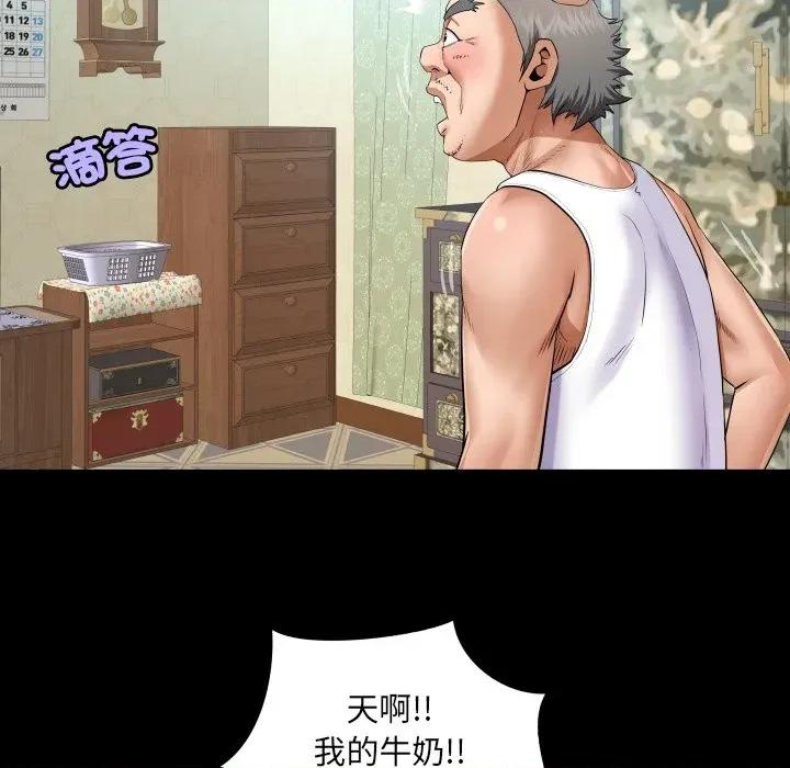 房間里的心跳 有她的小套房-有她的小套房 第26話 第29页