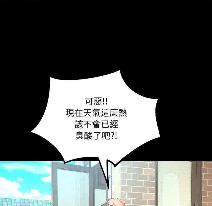 房間里的心跳 有她的小套房-有她的小套房 第26話 第31页