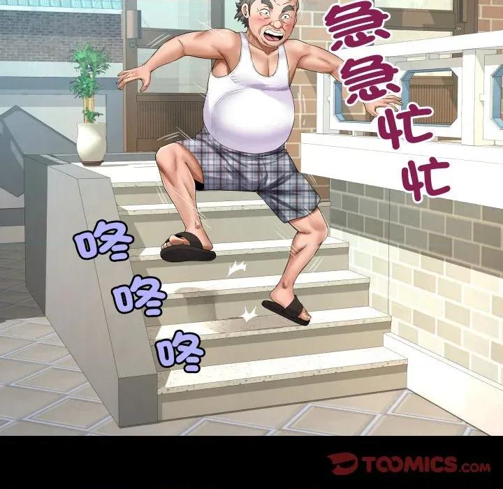 房間里的心跳 有她的小套房-有她的小套房 第26話 第32页