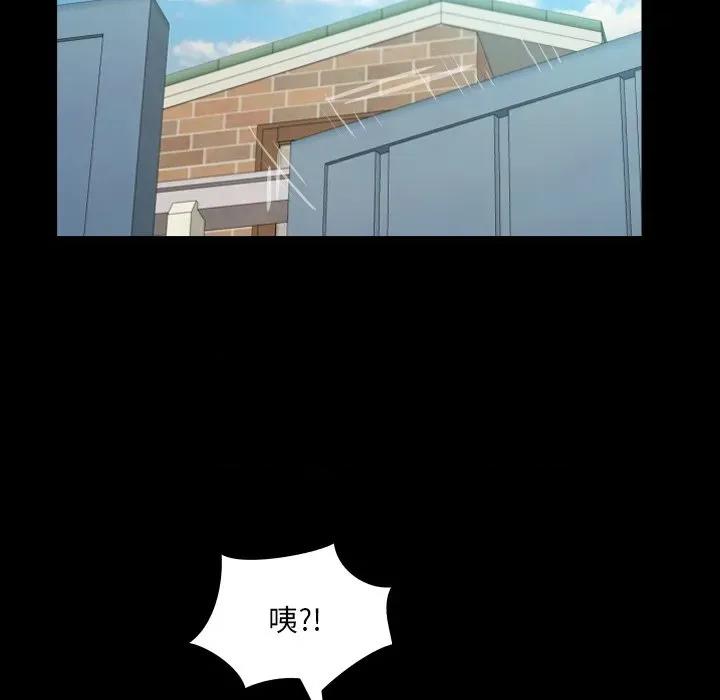 房間里的心跳 有她的小套房-有她的小套房 第26話 第34页