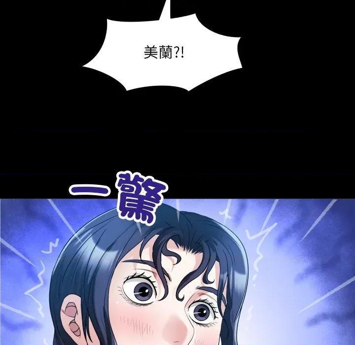 房間里的心跳 有她的小套房-有她的小套房 第26話 第36页