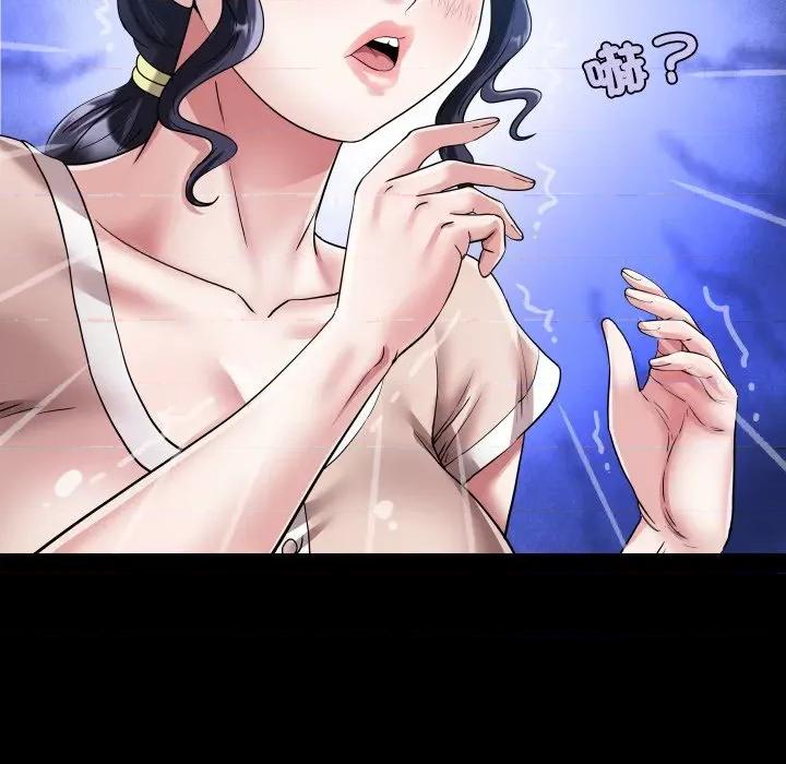 房間里的心跳 有她的小套房-有她的小套房 第26話 第37页