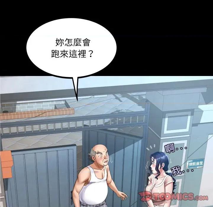 房間里的心跳 有她的小套房-有她的小套房 第26話 第38页