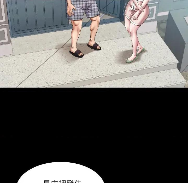 房間里的心跳 有她的小套房-有她的小套房 第26話 第39页