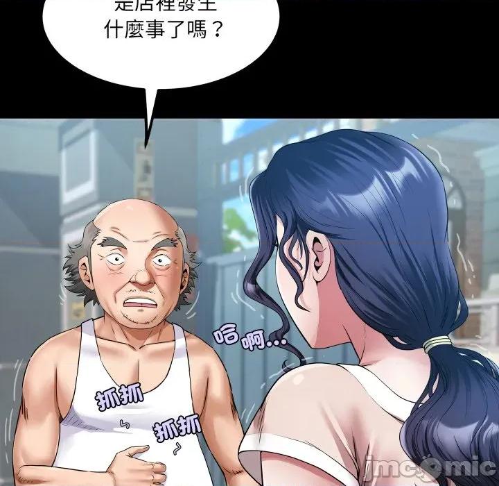 房間里的心跳 有她的小套房-有她的小套房 第26話 第40页