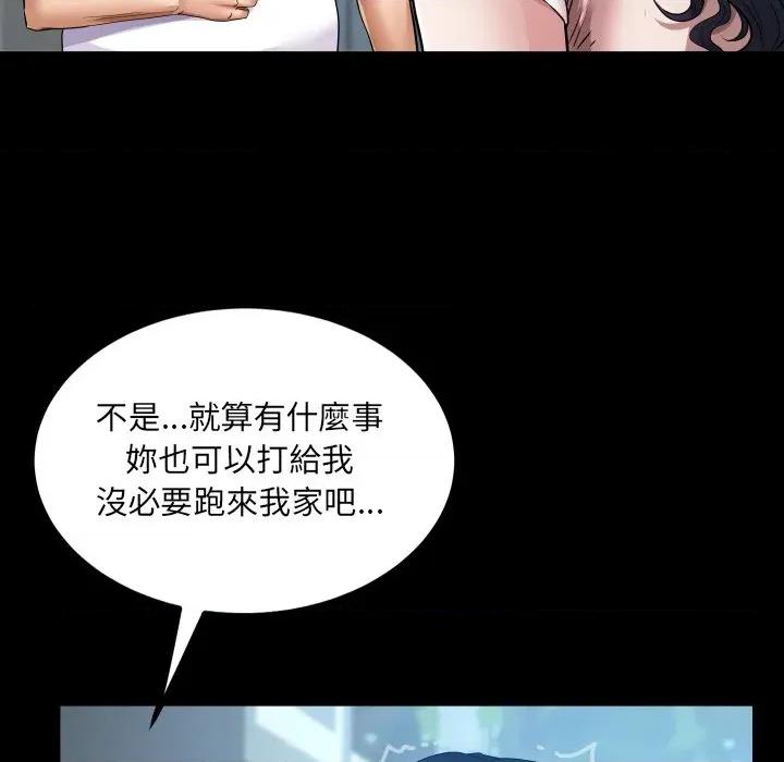 房間里的心跳 有她的小套房-有她的小套房 第26話 第41页