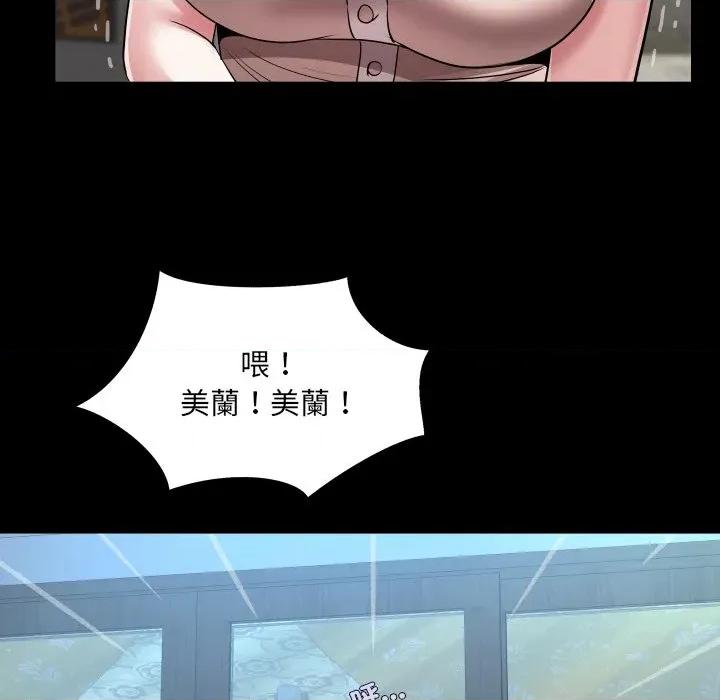 房間里的心跳 有她的小套房-有她的小套房 第26話 第43页