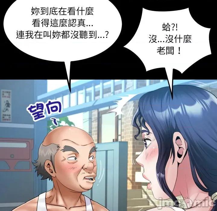 房間里的心跳 有她的小套房-有她的小套房 第26話 第45页